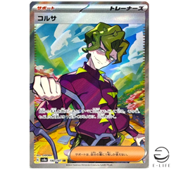 Brassius SR 190/187 sv8a Terastal Festival Pokemon Card Japanese - Image 1