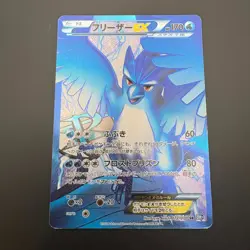 Pokemon Card Articuno EX SR 072/070 BW7 Unlimited Plasma Gale Japanese - Image 1