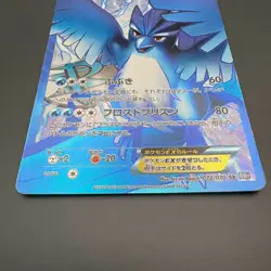Pokemon Card Articuno EX SR 072/070 BW7 Unlimited Plasma Gale Japanese - Image 2