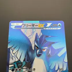 Pokemon Card Articuno EX SR 072/070 BW7 Unlimited Plasma Gale Japanese - Image 3