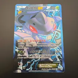 Genesect EX 078/076 Megalo Cannon Unlimited BW9 Japanese Pokemon Card MP - Image 1