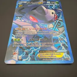 Genesect EX 078/076 Megalo Cannon Unlimited BW9 Japanese Pokemon Card MP - Image 2