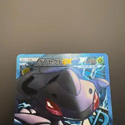 Genesect EX 078/076 Megalo Cannon Unlimited BW9 Japanese Pokemon Card MP - Image 3