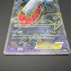Pokemon Card Darkrai EX 072/069 Full Art 1st Edition Dark Rush Japanese Holo - Image 2
