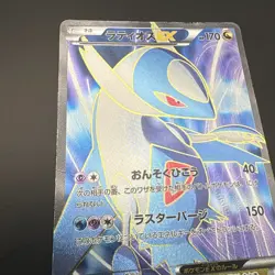 Latios EX 054/051 Spiral Force 2012 SR 1st Edition Full Art Pokemon Card - Image 2