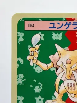 Alakazam Pokemon 1997 Topsun Blue Back #065 Japanese Japanese Card NM- - Image 4