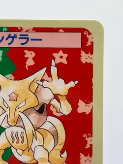 Alakazam Pokemon 1997 Topsun Blue Back #065 Japanese Japanese Card NM- - Image 5