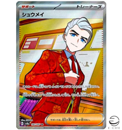 Atticus SR 192/187 sv8a Terastal Festival Pokemon Card Japanese - Image 1