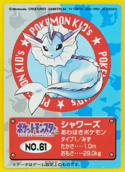 Vaporeon Pokemon Kids Mini Card No.61 1998 Vintage Nintendo Bandai Japanese F/S - Image 1