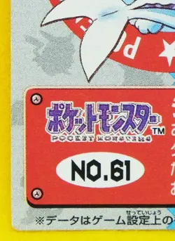 Vaporeon Pokemon Kids Mini Card No.61 1998 Vintage Nintendo Bandai Japanese F/S - Image 4