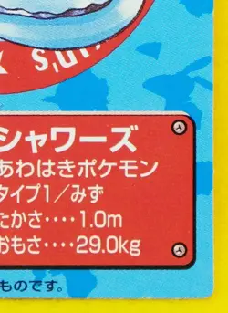 Vaporeon Pokemon Kids Mini Card No.61 1998 Vintage Nintendo Bandai Japanese F/S - Image 5