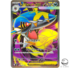 Mega Sharpedo ex SR 098/080 M2 Inferno X Pokemon Card Japanese - Image 1
