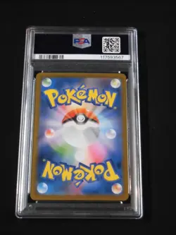 PSA 10 Pokemon Card Umbreon ex SAR 217/187 sv8a Terastal Festival Japanese - Image 2