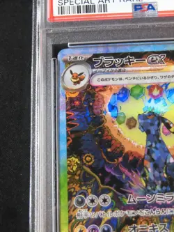 PSA 10 Pokemon Card Umbreon ex SAR 217/187 sv8a Terastal Festival Japanese - Image 5