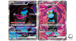 Munkidori ex SAR 088/064 SR 080/064 Night Wanderer Pokemon Card Japanese - Image 1