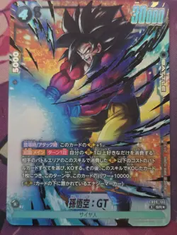 Bandai Dragon Ball Super Card Game Son Goku: GT FB09-100 SR Foil Japanese - Image 1