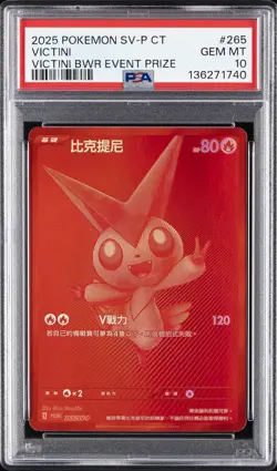 2025 POKEMON TRADITIONAL CHINESE SV-P PROMO #265 VICTINI PSA 10 - Image 1