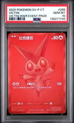 2025 POKEMON TRADITIONAL CHINESE SV-P PROMO #265 VICTINI PSA 10 - Image 1
