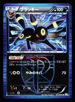 Umbreon 031/051 Rare Thunder Knuckle BW8 Pokemon Japanese HP Japanese - Image 1