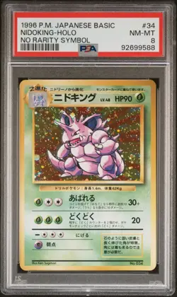 Pokemon PSA 8 Nidoking #34 Holo NO RARITY Base Set 1996 Japanese - Image 2
