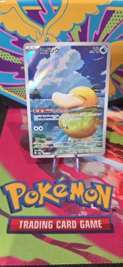 Pokemon Card Psyduck AR 199/193 M2a Japanese Mega Dream ex Near Mint - Image 1