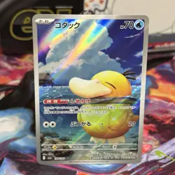 Pokemon Card Psyduck AR 199/193 M2a Japanese Mega Dream ex Near Mint - Image 1