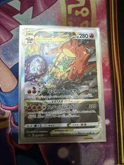 Charizard VSTAR - 212/172 - Pokemon VSTAR Universe Card Japanese s12a LP - Image 1
