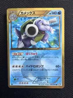 💧 1st Edition Blastoise UR BW7 Plasma Gale 078/070 Japanese Pokemon Card 💧 - Image 2