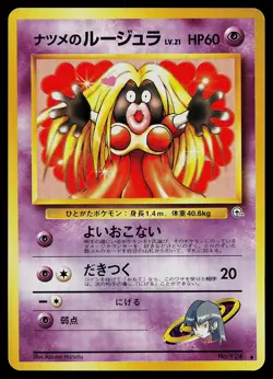 Pokemon Card - Sabrina's Jynx Japanese Gym Challenge 124 Uncommon - Image 1