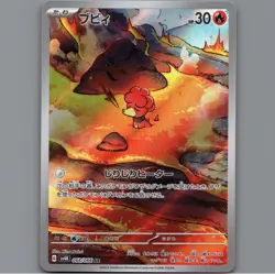 Pokemon Card Japanese TCG: Magby 068/066 SV4K Art Rare Ancient Roar NM - Image 1
