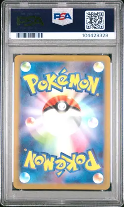 Pokemon Mewtwo 183/165 - Art Rare Sv2a 151 Japanese - PSA 10 GEM MINT - Image 4