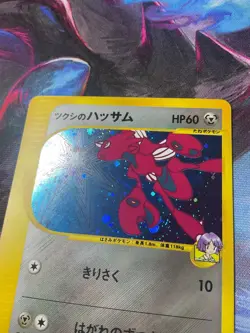 Pokemon Card Bugsy's Scizor 013/141 1st Holo Japanese VS e Series 2001 NM 💎 - Image 2