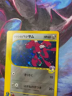 Pokemon Card Bugsy's Scizor 013/141 1st Holo Japanese VS e Series 2001 NM 💎 - Image 3