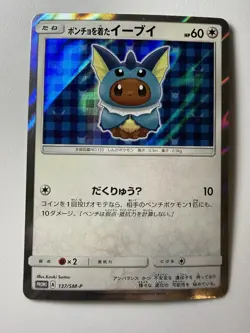 Vaporeon Poncho Wearing Eevee 137/SM-P 2017 Promo Japanese Pokemon Card - Image 1