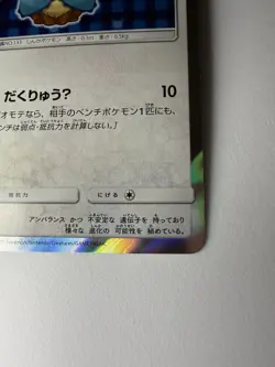 Vaporeon Poncho Wearing Eevee 137/SM-P 2017 Promo Japanese Pokemon Card - Image 4