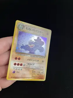 Dark Machamp #068 EXC Japanese Holo Rare Vintage Pokemon Card Gym WOTC - Image 4