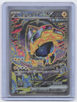 Iron Hands ex SAR 210/187 SV8a Terastal Fest Pokemon Card Japanese [Near Mint] - Image 1