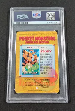 Pokemon Japanese Bandai Electabuzz & Scyther #19 PSA 10 GEM MINT Carddass Anime - Image 2