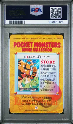Pokemon Japanese Bandai Electabuzz & Scyther #19 PSA 10 GEM MINT Carddass Anime - Image 4