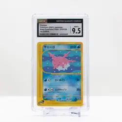 Pokemon Corsola #015 Expedition Japanese Base Expansion 1st Edition CGC 9.5 - Image 3