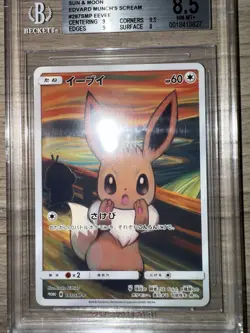 2018 POKEMON Edward Munch's Scream Promos #287 SMP EEVEE Beckett 8.5 Strong - Image 3