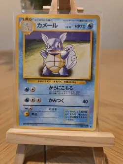 Wartortle NO. 008 UC Base Set Pokemon Japanese MP/LP - Image 1