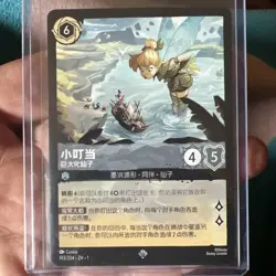 Disney Lorcana Chinese Tinkerbell Giant Fairy Non Foil - Image 1