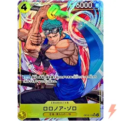 Roronoa Zoro (Alt Art) OP15-113 SR Adventure on KAMI's Island ONE PIECE Japanese - Image 1