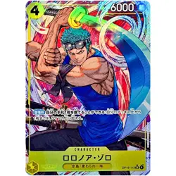 Roronoa Zoro (Alt Art) OP15-113 SR Adventure on KAMI's Island ONE PIECE Japanese - Image 2