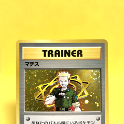 Pokemon Card Japanese【Lt. Surge】Gym Heroes Gym trainer Old Back Holo Rare - Image 2