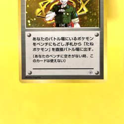 Pokemon Card Japanese【Lt. Surge】Gym Heroes Gym trainer Old Back Holo Rare - Image 3