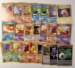 22 Card Japanese Team Rocket Dark Charmeleon Wartortle - HP/DMG - Image 3