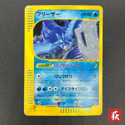 [No Import Duty (US)] Articuno 031/088 Holo Skyridge e Japanese Pokemon Card - Image 1