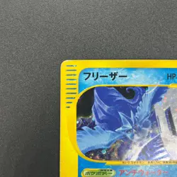 [No Import Duty (US)] Articuno 031/088 Holo Skyridge e Japanese Pokemon Card - Image 3